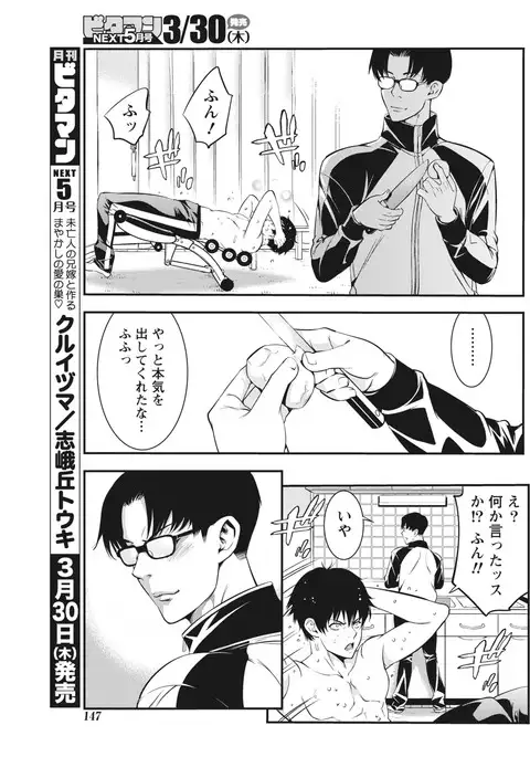 Monthly Vitaman 2017-04