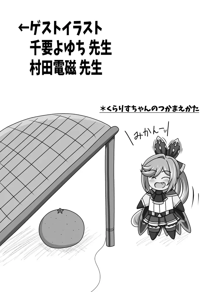 Clarisse chan Saiyabba☆