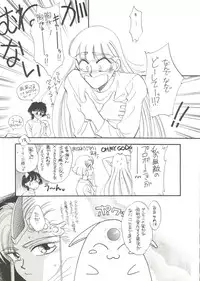 [Studio Dellforce] Motel (Magic Knight Rayearth)