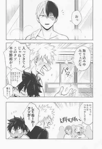 tagenuchunokimitoboku