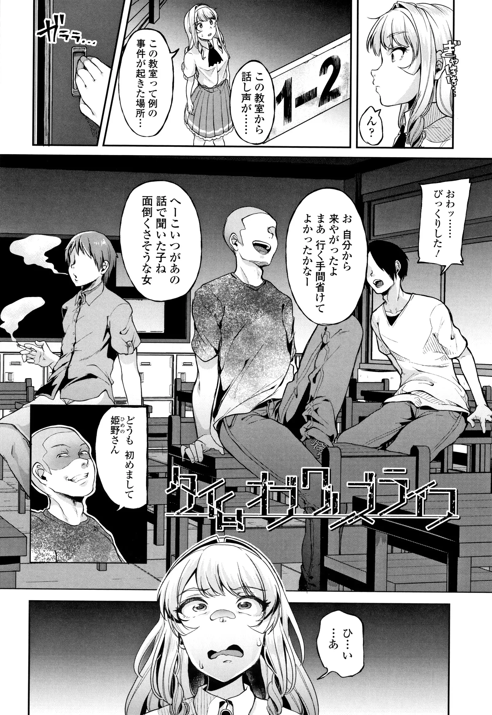 Kowashite Asobo Tomodachiippai