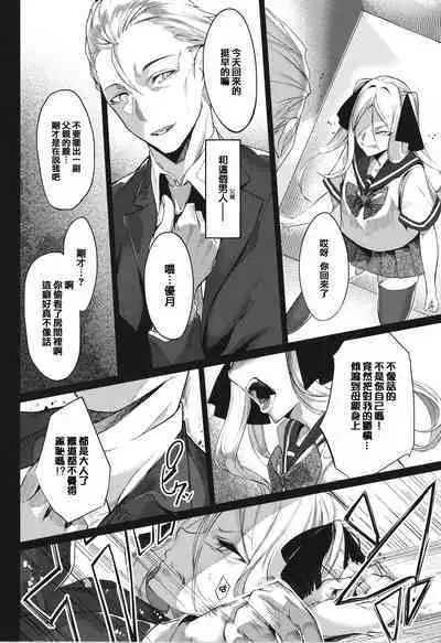 [IAPOC] Netsuretsu!? na Hitomi [Chinese] [篆儀通文書坊漢化] [Ongoing]