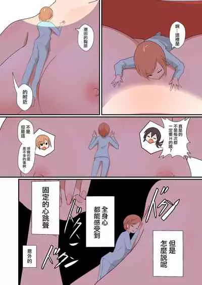 MANA ONLY KNOWS OMNIBUS VOL.1