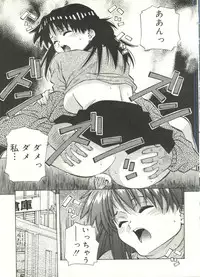 [Amano Youki] Love Chips