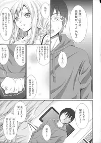 [Kimura Neito] Love Juice Fountain