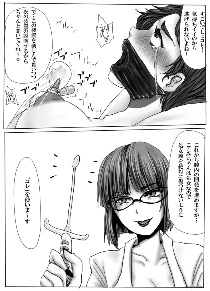 Zenshin Raba Renzoku Zetchou Shaseikanri Choukyou 3-kakan~