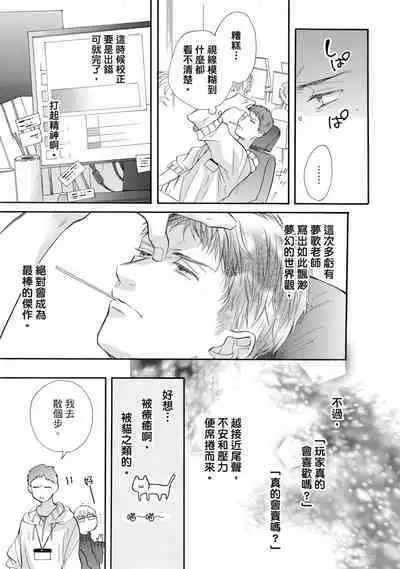 宅女愛上肉食紳士～絕頂！大叔級的神技～ 7