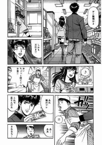 プリティINモバイル 1巻