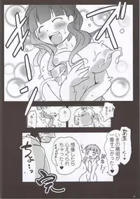 (C83) [Suitekiya (Suitekiya Yuumin)] Shin Oku-sama wa Maso!! (Mitsudomoe)