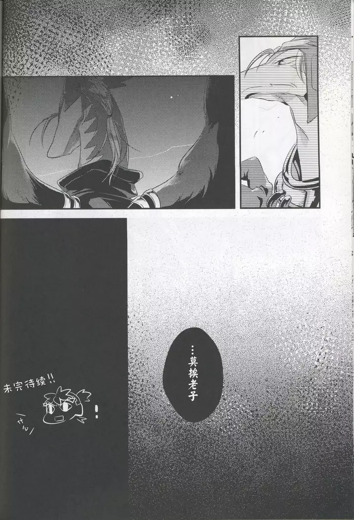 DOUBLE BIND | 双生之绊