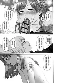 The Girllove Diary Ch. 1-4