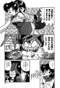 [Cremutsu Cule] Vampire