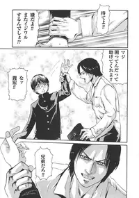 [Anthology] Ryouseiguyou Androgynous