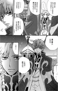 [Kozouya] Zaougumi Kodomokeibitai [Code Geass]