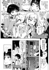 [Gomennasai] Dakara Kami-sama, Boku ni shika Mienai Chiisana Koibito o Kudasai. [Digital]