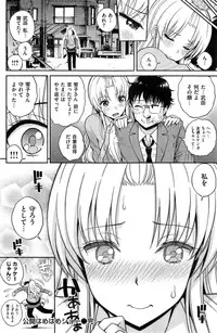[Yahiro Pochi] koukai hamema show ch.1-3