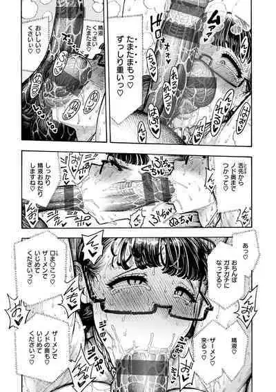 Nettaiya - Sweltering hot night