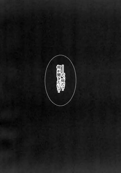 Tasukete! Kokonoe Hakase