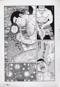 [Gengoroh Tagame] Pride VOL.3