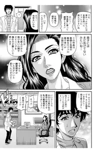 [Ozaki Akira] Koe Dakede Icchau [Digital]