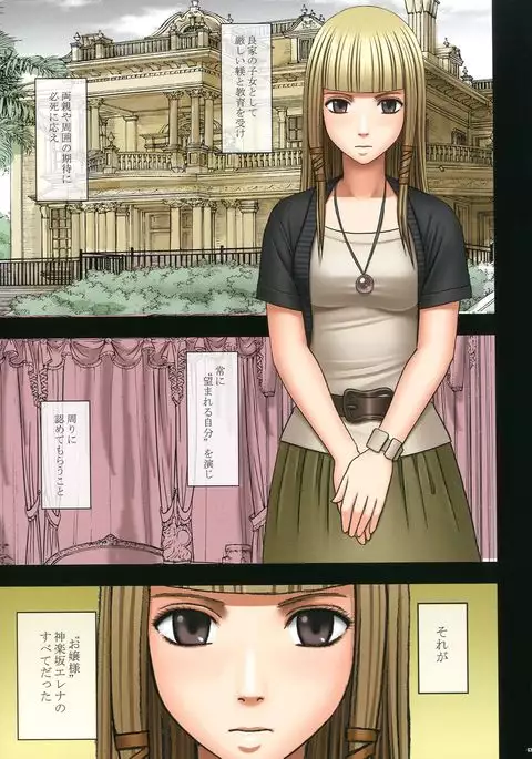 Manbiki Musume ni Seisai o