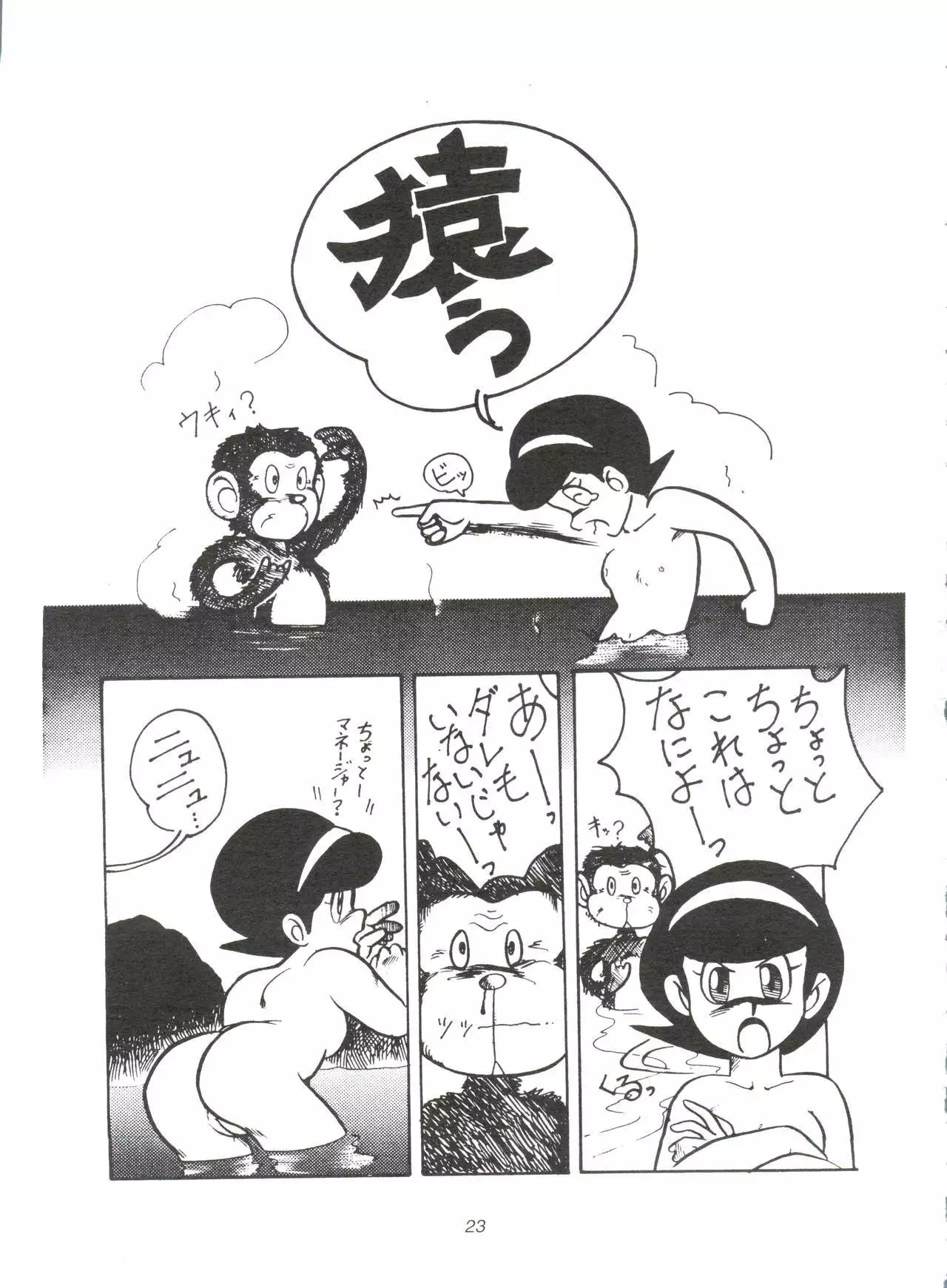 Sumire Special R Side A