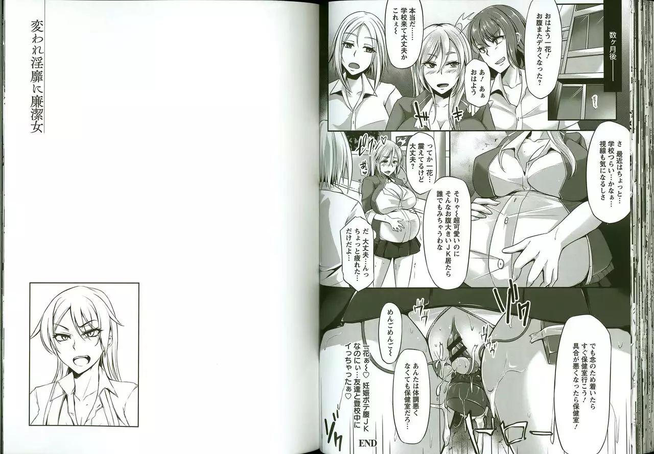 Kaware Inbi ni Renketsujo