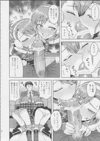 (C83) [PLANT (Tsurui)] Ami Mami Mind 3 (THE IDOLM@STER)