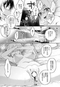 [Saotome Mokono] Kyououji no Ibitsu na Shuuai ~Nyotaika Knight no Totsukitooka~ 1 [Digital]