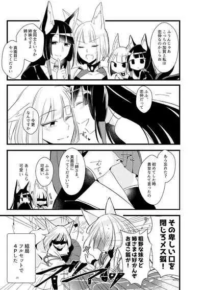 Kuuneru Taberu no Kurikaeshi