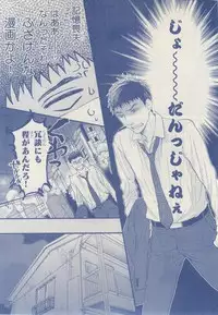 MAGAZINE BE×BOY 2014-12