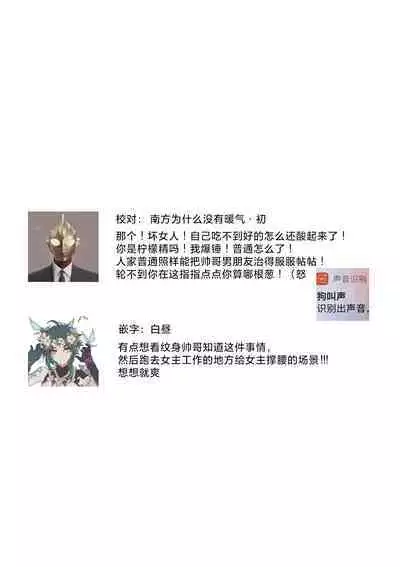 [Aizen Mana] Sumi-iri osananajimi no sokubaku ga tsurai | 浑身都是刺青的青梅竹马控制欲超强 1-11 [Chinese] [莉赛特汉化组]