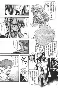 (C50) [Harvest Home (Kayanagi Takahiro)] Fracture 4