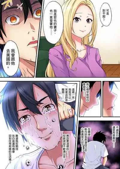 Gal Mama to Pakopako SEX ~ Hitozuma no Chouzetsu Teku ni Majiiki Zetchou! | 與辣妹媽媽淫猥啪啪SEX～人妻的性愛技巧讓人爽翻天！ Ch. 1-16