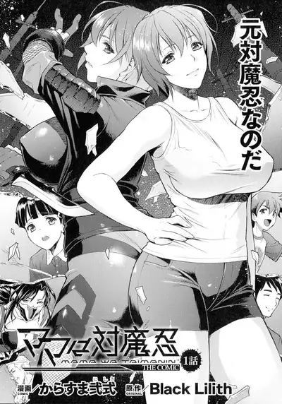 Haiboku Otome Ecstasy SP12