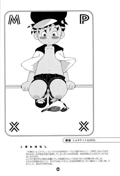 MP XX eXXtended Edition