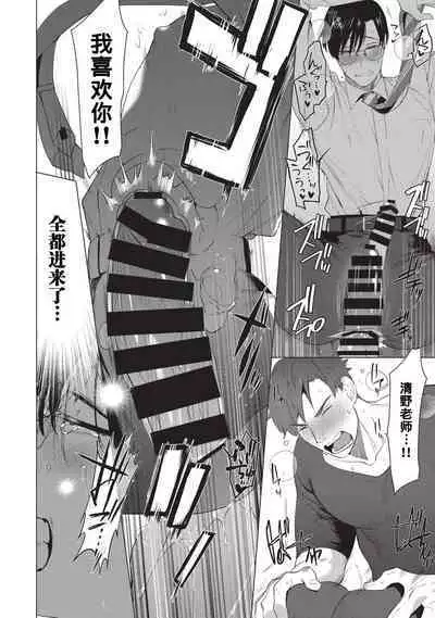 Sensei wa Benki ja Arimasen. | 老师不是便器。