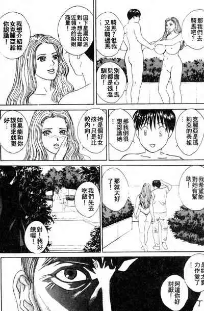 BLUE EYES 3 | 藍眼女郎 3