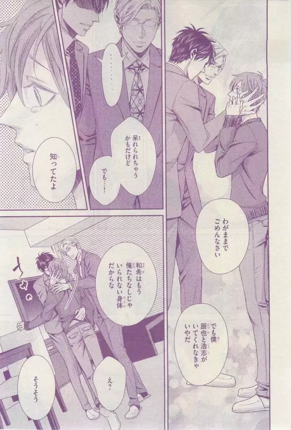 リンクス 2015-03