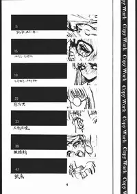 [St.Armadel.Ch] kagetora Copy Work vol.2