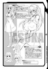 [HGH (HG茶川)] 乳スカxふたスカPlus