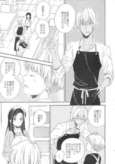 Hidarite Kusuriyubi no Chikai