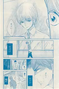 MAGAZINE BE×BOY 2015-03