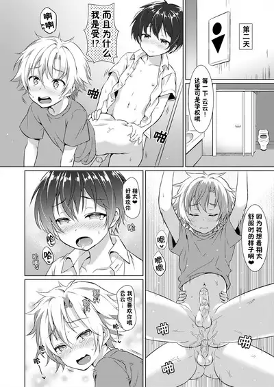 [Commamion (Numa)] Ibunka Room Sharing - Cross-Cultural Room Sharing [Chinese] [Decensored] [Digital]