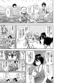 [Yamatogawa] Power Play! [Decensored]