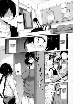 Fudeoro Sisters Ch. 5