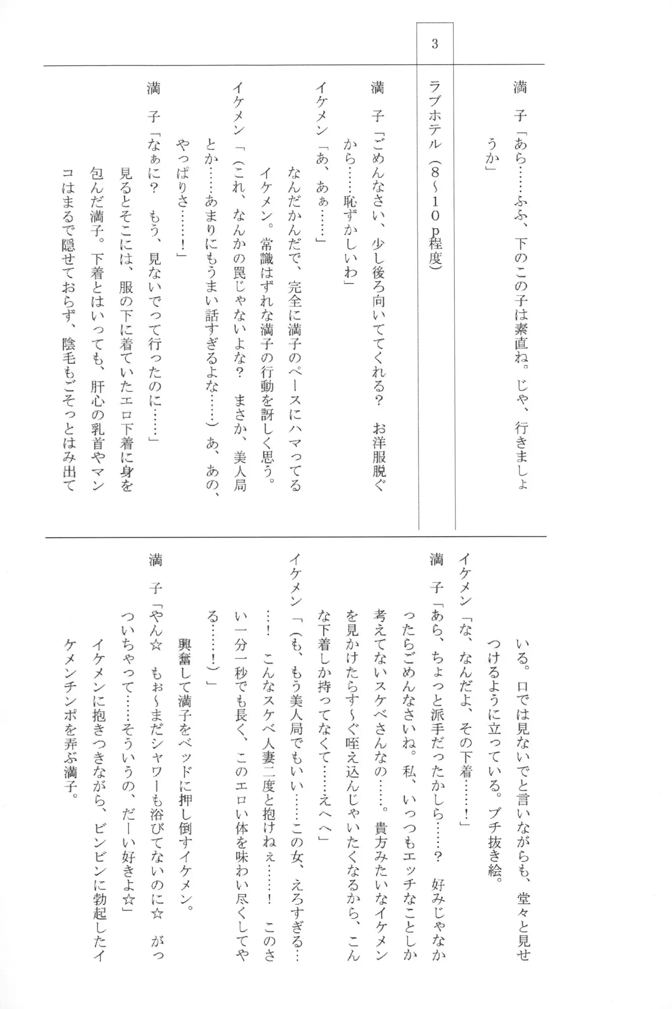 Teisou Kannen ZERO │ 정조관념 ZERO