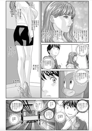 Hot Rod Deluxe Ch. 1-7