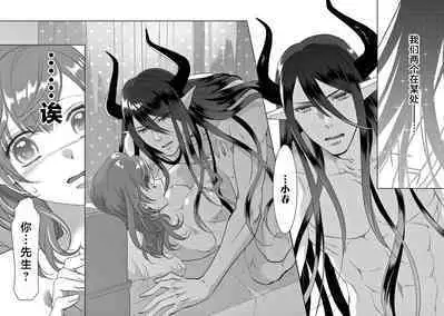 [Usa Usamiya] bonbi Girl to suraimu Boy ~ Fuwa puni suitorumu ~ | 贫困女子和史莱姆男子~软绵绵富有弹性的・甜蜜之家~ 1-7 [Chinese] [莉赛特汉化组]