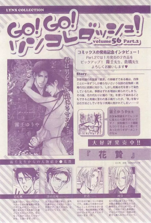 リンクス 2015-03